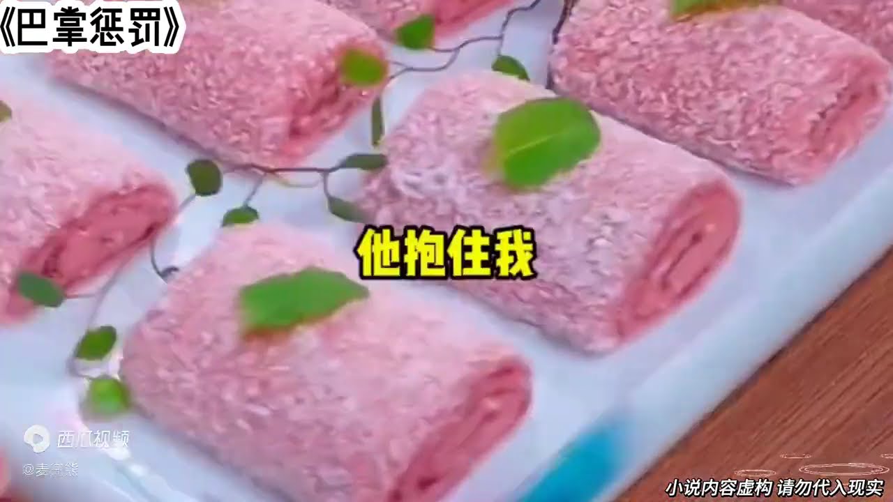 《巴掌惩罚》#知乎好文推荐#言情小说