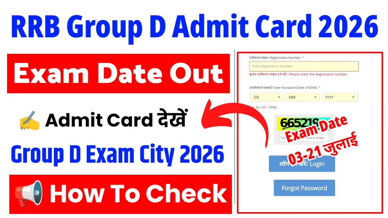RRB Group D Exam Date 2026 Out 🔴 RRB Group D Admit Card 2026 Kaise Download Kare ? Group D Exam City
