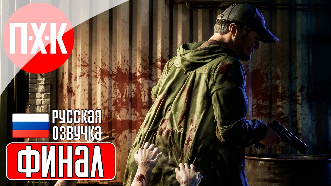IRON BLIGHT Прохождение 3 ᐅ Финал.