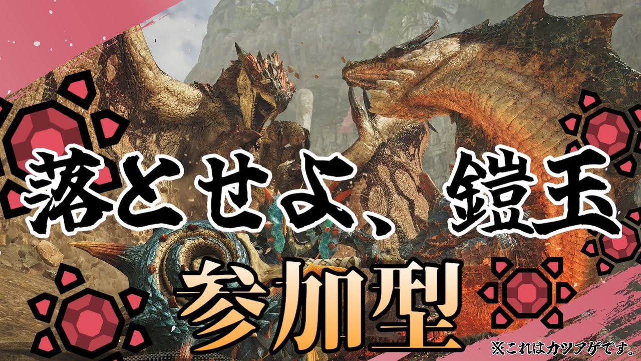 ジャンプしてみろよ！まだ持ってんだろ鎧玉【MHWilds】