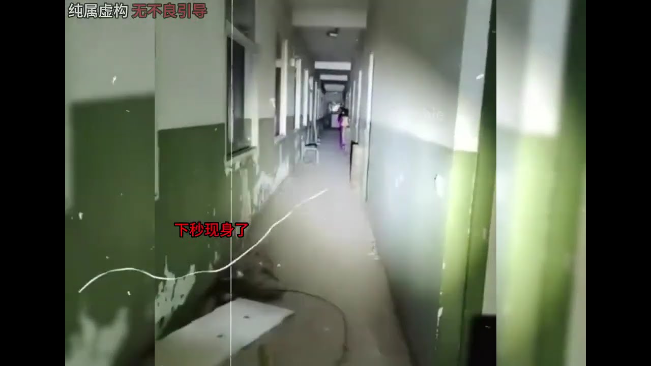 #荒宅探險 #戶外小龍 #恐怖視頻 #靈異事件 #膽小慎入
