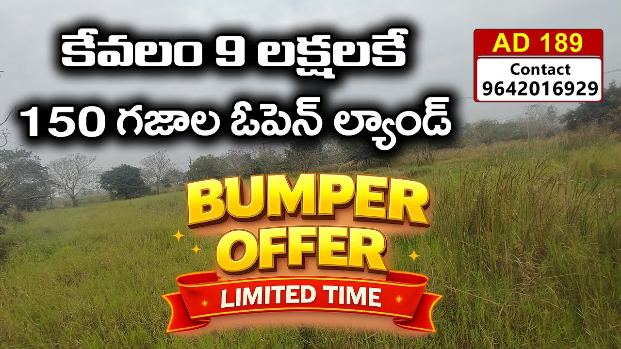 Open Land For Sale in Vuyyuru | Vijayawada Bank Auctions