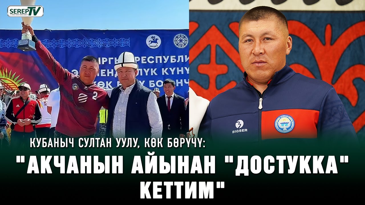 Кубантай 