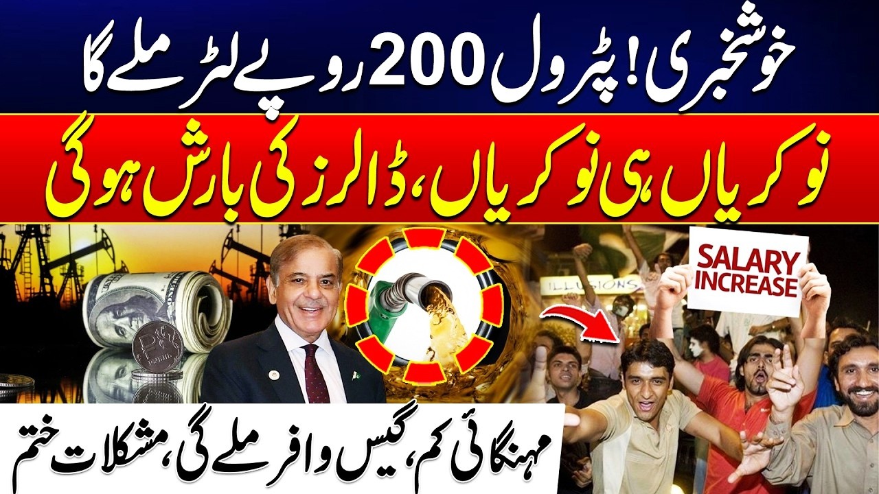 Major Relief | Petrol Drop to Rs. 200 Per Liter? | No More Inflation Gas Availability to Improve