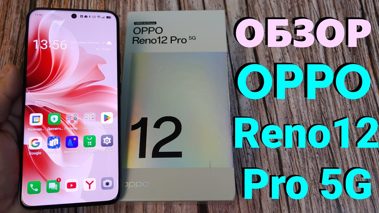 ПОЛНЫЙ ОБЗОР OPPO RENO 12 PRO 5G ВСЕ ПЛЮСЫ И МИНУСЫ