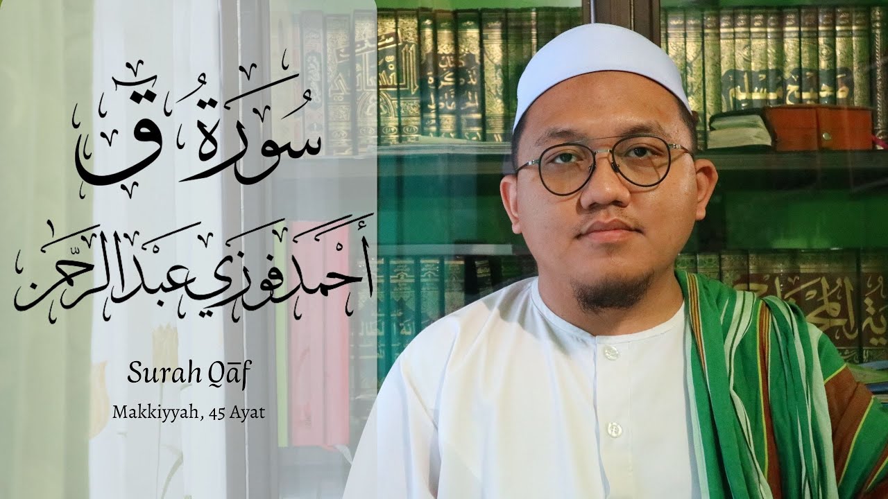 Surah ke 050 I Qaaf I Riwayat Hafsh dari 'Ashim I Jalur Syathibiyyah