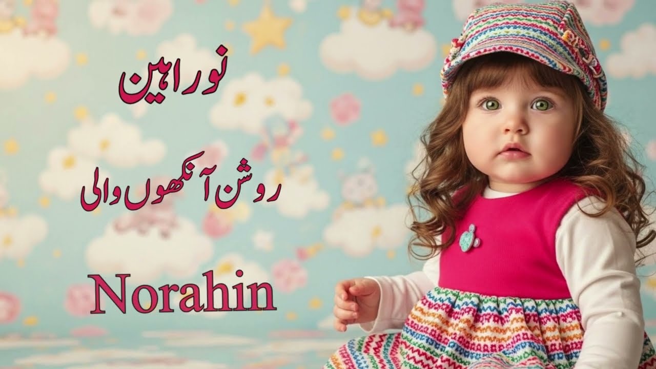 Top 100 Unique Muslim Baby Girl Names 2026  Modern Islamic Baby Girl Names  Rare Stylish Girls Names