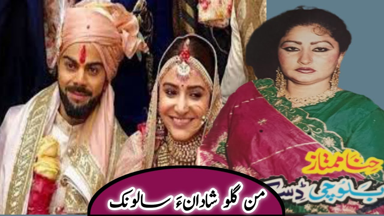 Balochi Songs | Man Galo Shadana Salonk|Hina Mumtaz|Disco Kaloo|Volume 01|Balochi New 2020 Song