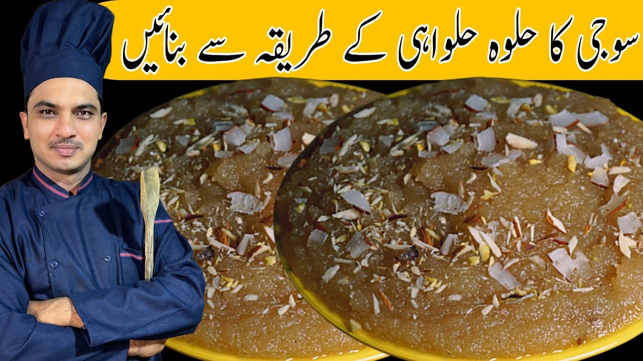 Suji Ka Naram Halwa Recipe|Shabe Barat Special Suji Halwa Recipe|Chef M Afzal|