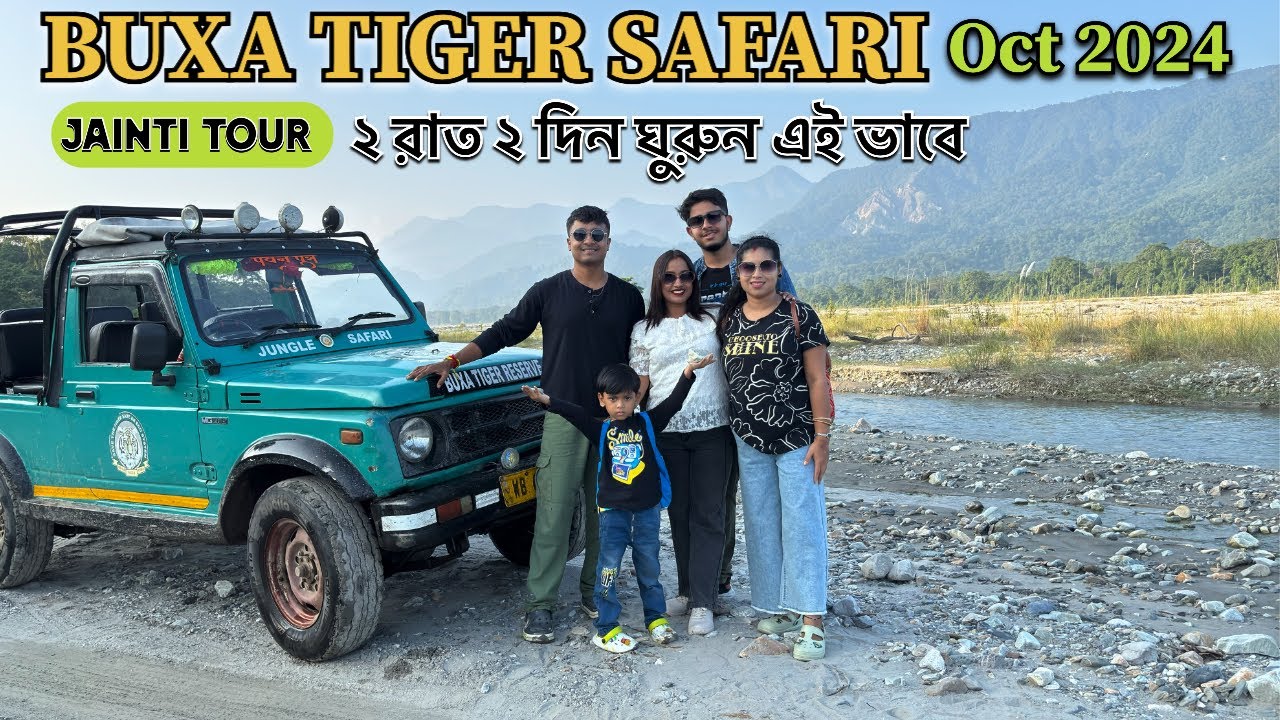 Buxa Tiger Reserve | Buxa Jayanti Tour Plan | Dooars Tour | Buxa Tiger Reserve Jungle Safari
