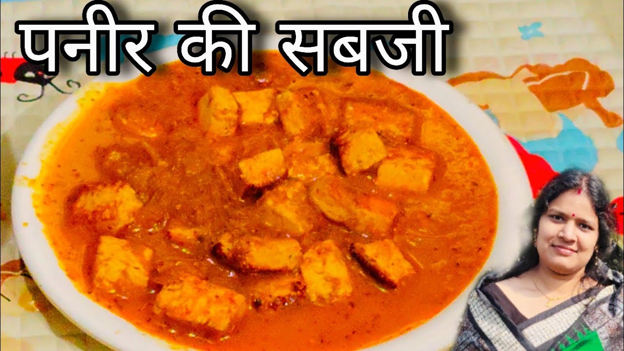 रख लो चैलेंज! मेरी दही पनीर की सब्ज़ी रेस्टोरेंट–ढाबा दोनों को मात देगी | Best Paneer Sabji by Pinky