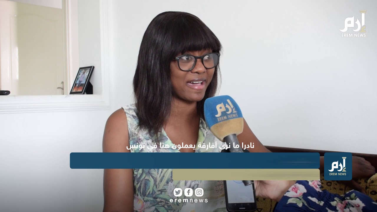 أفارقة في تونس يتعرّضون إلى العنف والعنصريّة والتحرّش الجنسي #إرم_نيوز