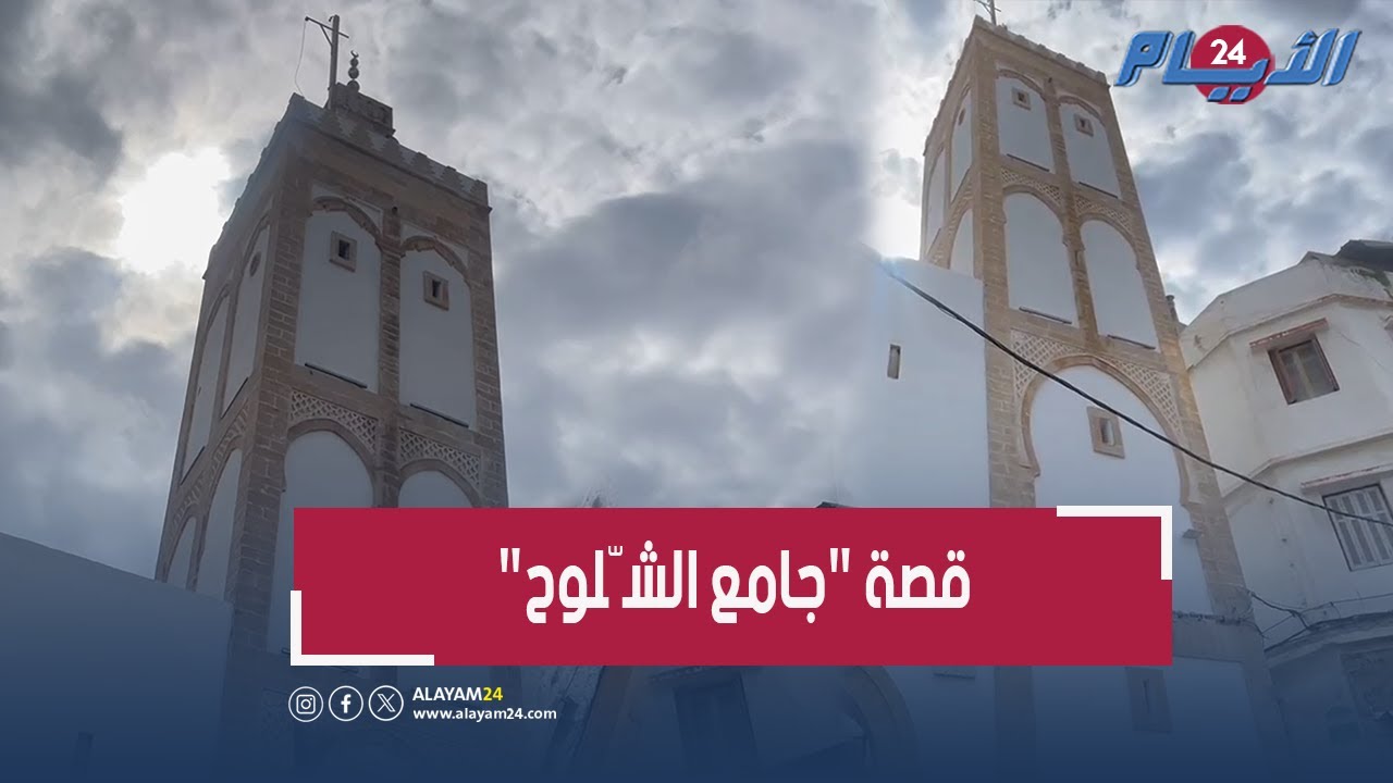 الأشعري يكشف أسرار وقصة 