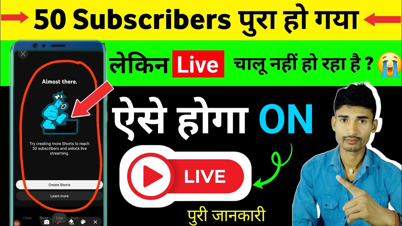 😭 Try creating more shorts to reach 50 subscribers and unlock live streaming / youtube live stream 