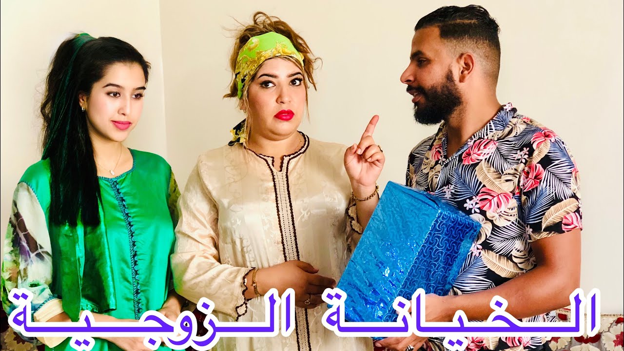 الخيانة الزوجية: حملات من راجل بنتها بسباب الطمع ديالها...ومتوقعاتش بلي😰(حتى شاب عاد دارو ليه حجاب)