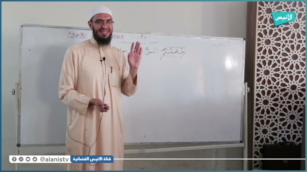 كيف نعرف الاسم والفعل؟ |02 شرح الأجرومية | د. أمين قادري