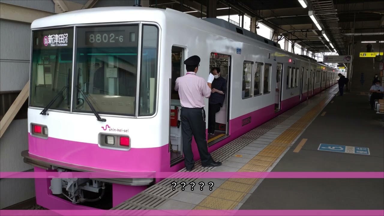 【迷列車で行こう 北総線編】第2話 赤字と公団と未成線と