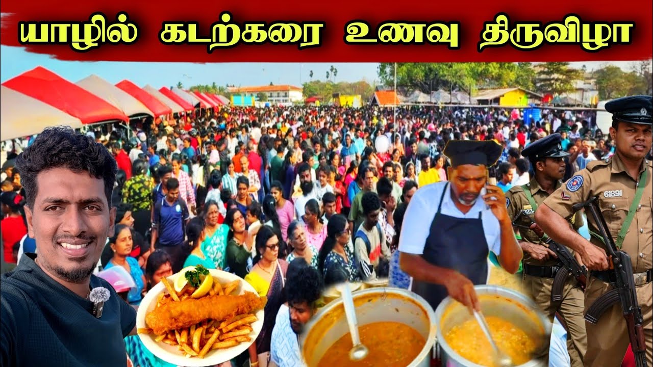 🔴 யாழில் திடீரென அலைமோதிய மக்கள் கூட்டம் 😮🔥 கச்சேரியுடன் தொடங்கிய கொண்டாட்டம் 😍 | Jaffna 