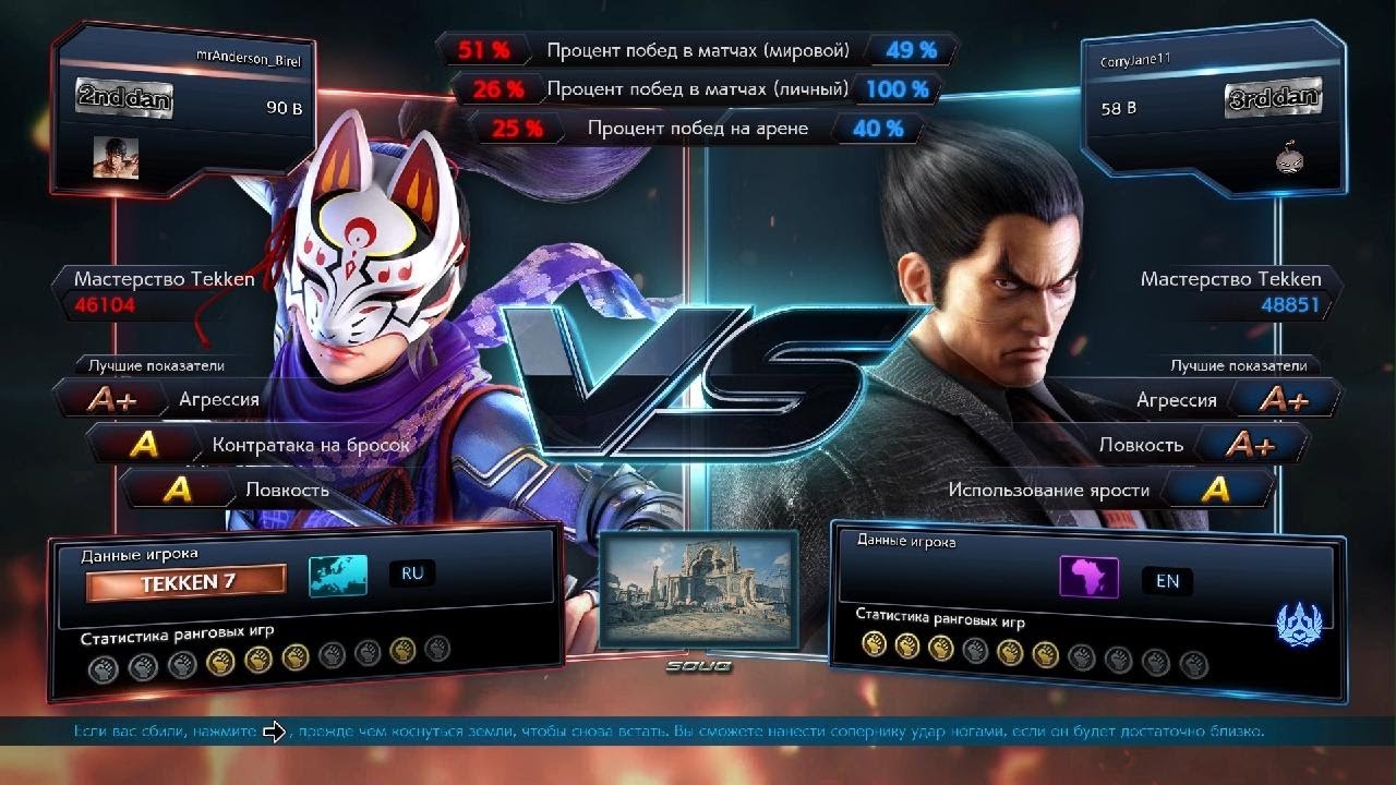 TEKKEN7_Kunimitsu