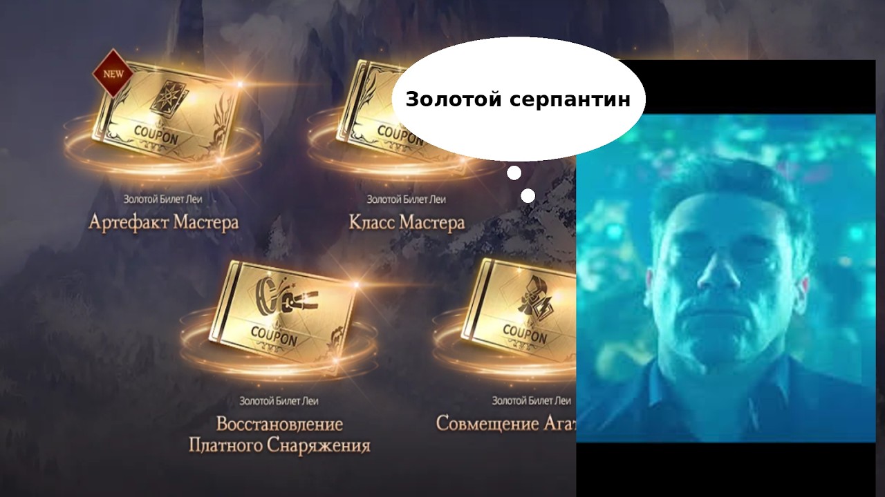 l2m Золотые билеты🟡 анонс обновления 25 03 26 😅 🤔