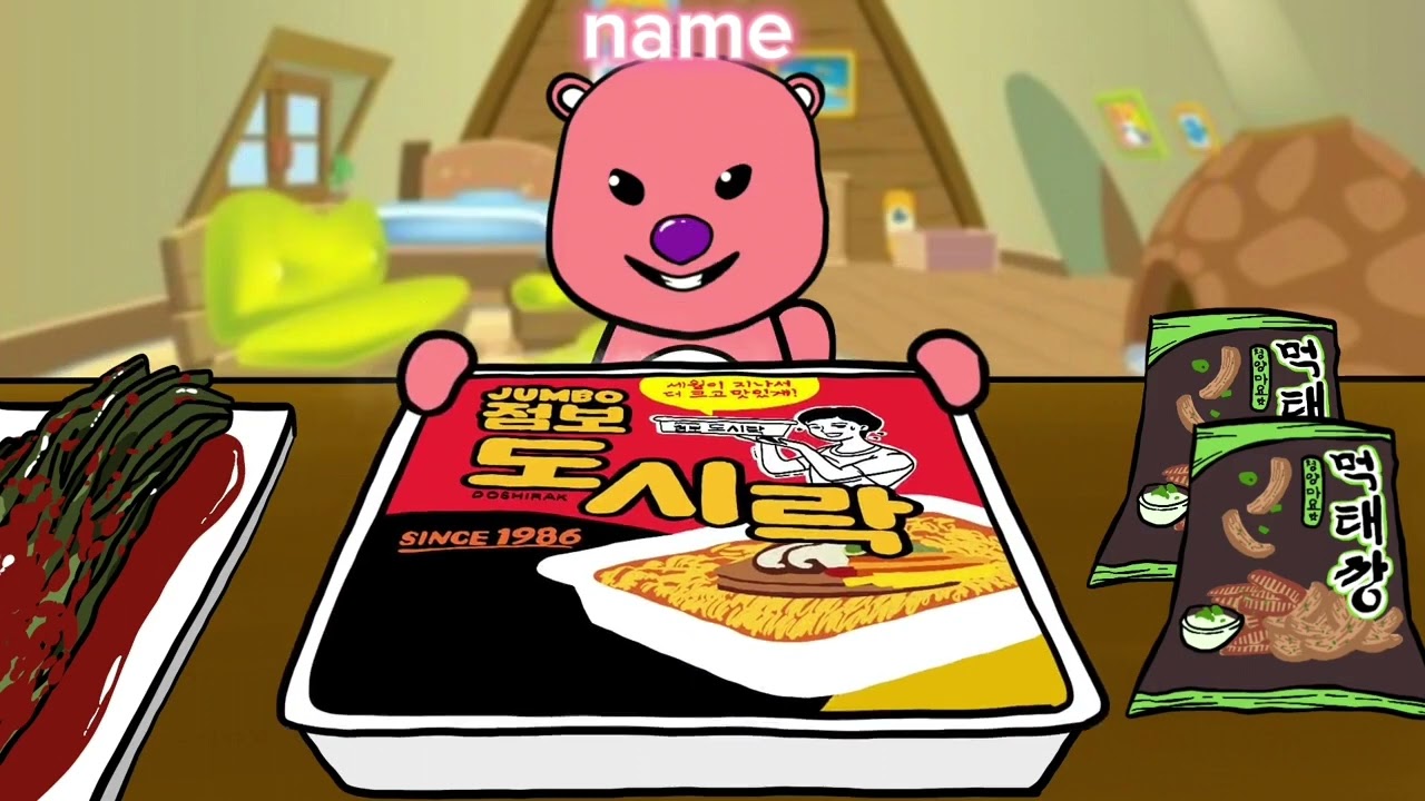 군침도는 루피