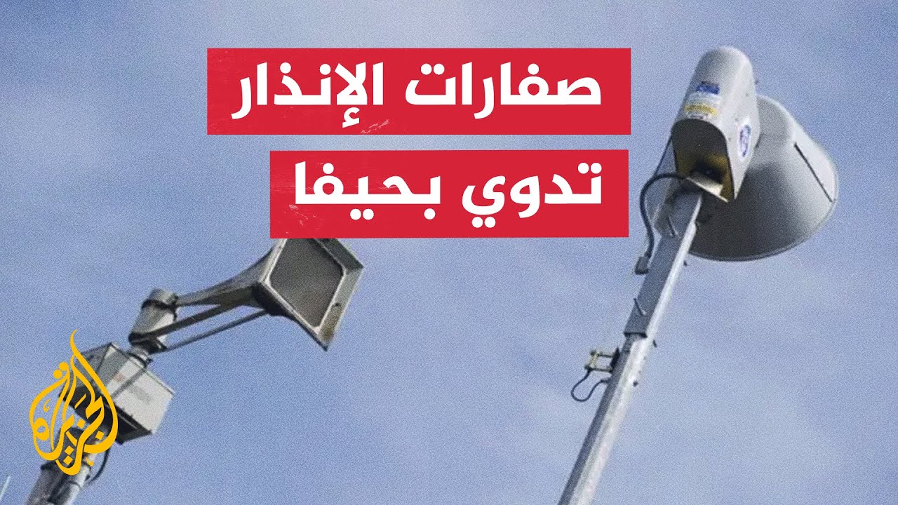 دوي انفجارات في حيفا وخليجها وساحل الكرمل