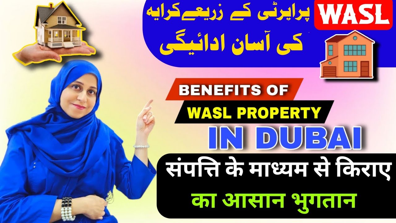 Benefits of Wasl Property in Dubai |Easy payment for Rent | Wasl leasing app Complain, Maintenance