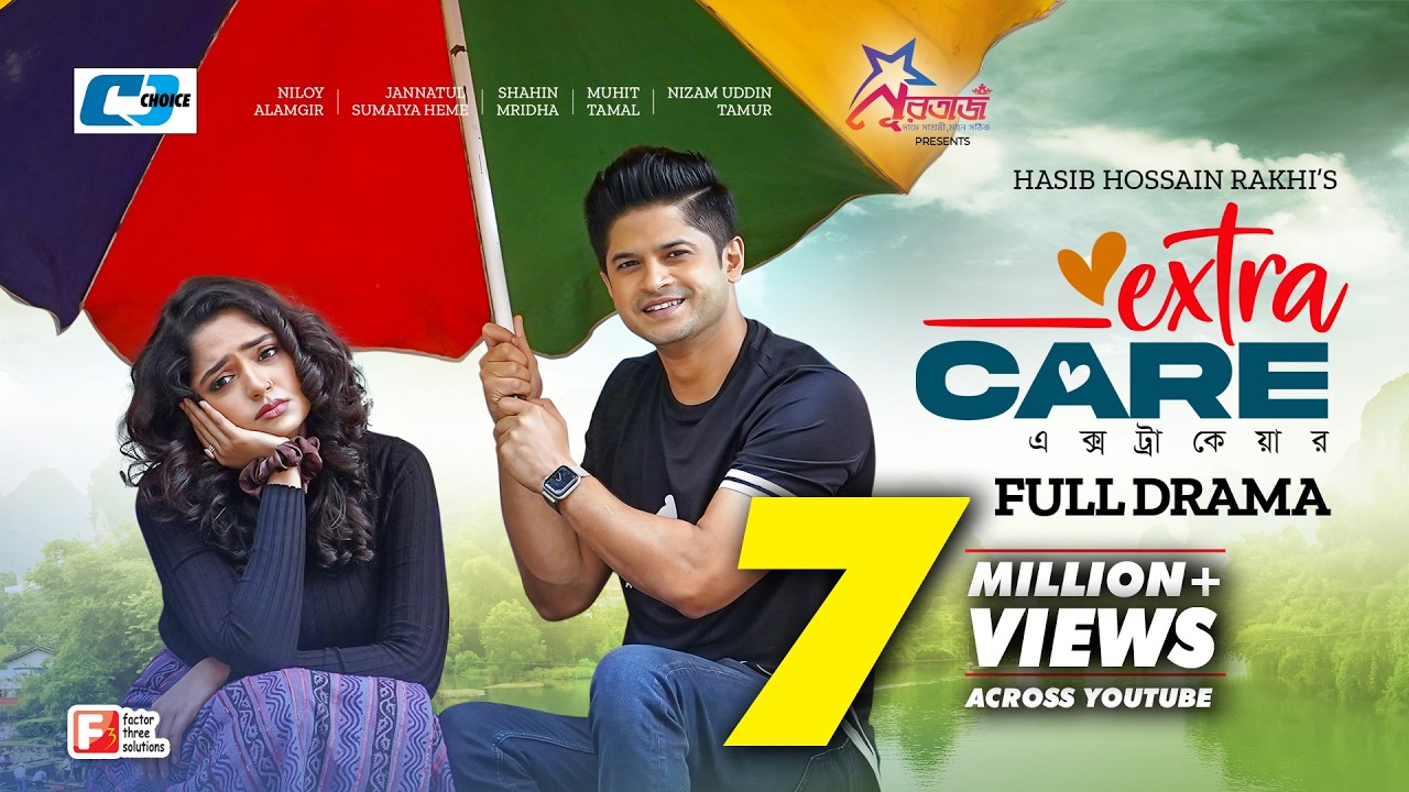 Extra Care | এক্সট্রা কেয়ার | Niloy Alamgir | Heme | Hasib Hossain Rakhi | Bangla New Eid Natok 2023