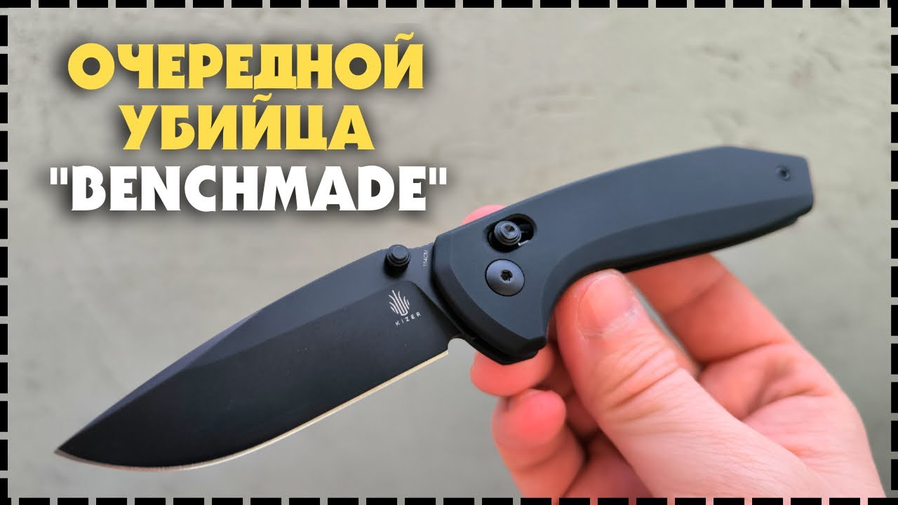 Они Это Сделали! Новый Складной Нож Kizer SUB 3 OBK 154CM