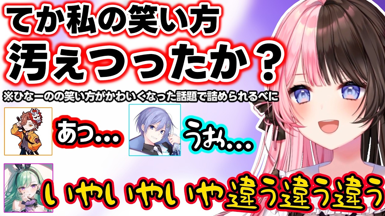 エマたそをやってる判定するべに、なぜかレイドと付き合ってる事にされてて怯えるひなーの、ひなーのの笑い方が可愛くなった話から失言を詰められるべにｗｗ【橘ひなの/八雲べに/白雪レイド/ありさか/ぶいすぽ】