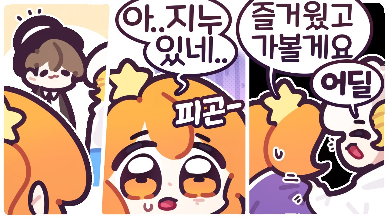[2023/08/09/디스코드 대화] w. 지누, 램램 김자칼