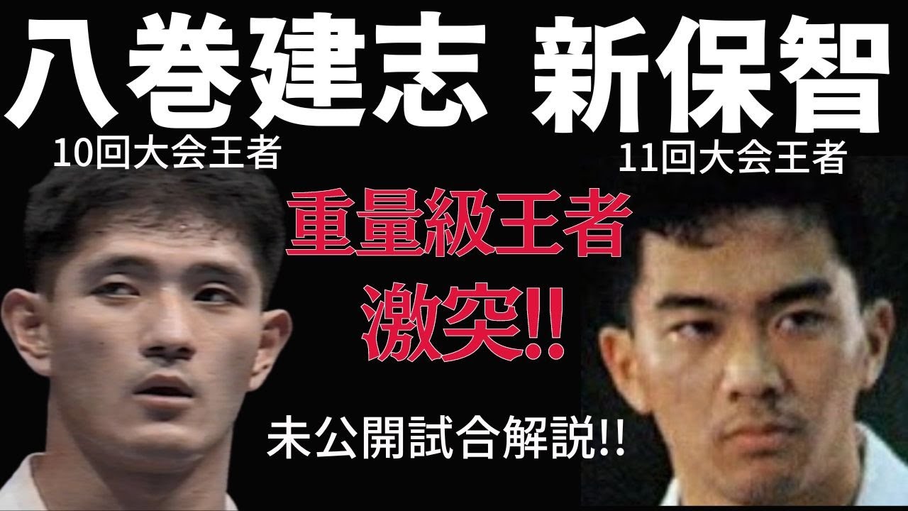 Kyokushin Karate Kenji Yamaki in 1993 The Strongest Legend of All Japan - Unreleased Video