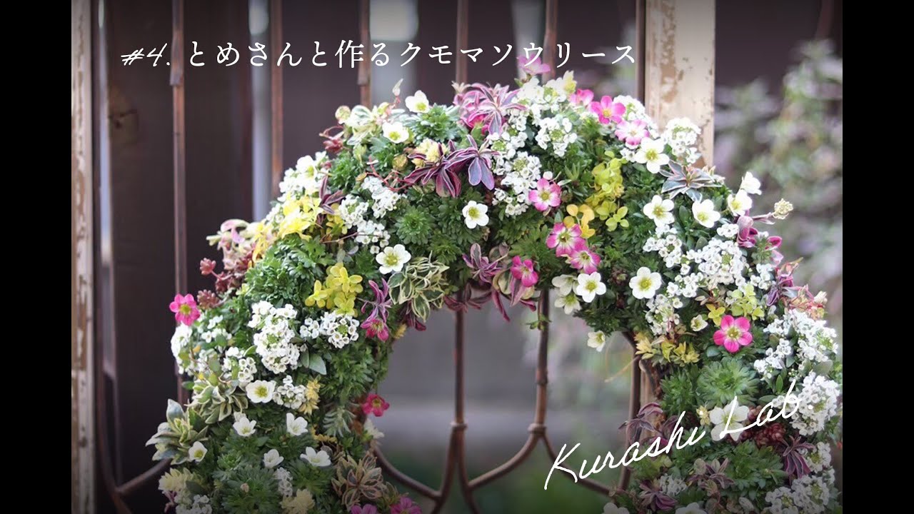 「Kurashi Lab. くらしラボ」#４ @福岡本店