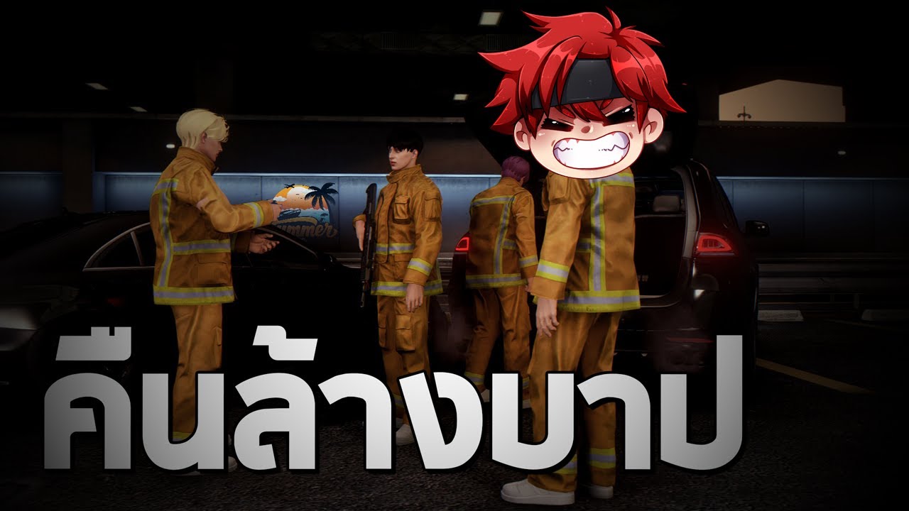 เที่ยงคืนตรง😨 GTA FiveM