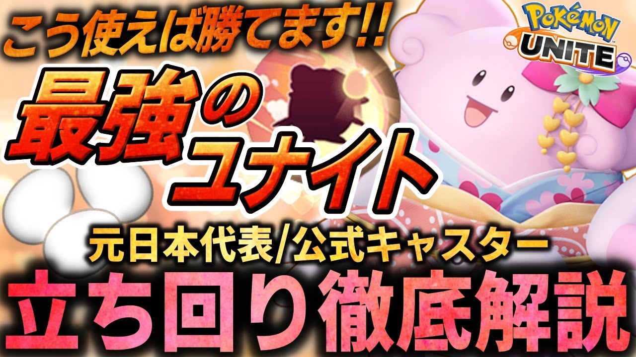 【徹底解説】