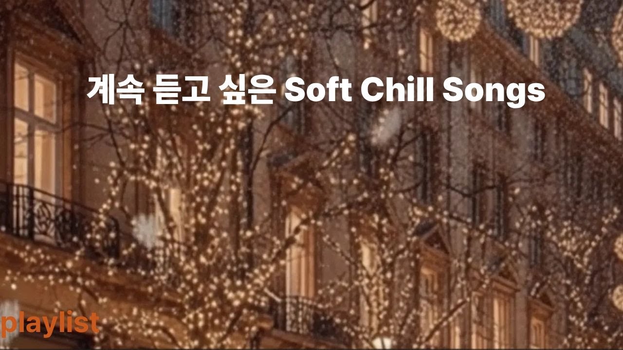 최근신곡, Playlist, 노동요, 최신곡, 사운드메리, アコースティック・チル／プレイリスト| 70–80s사랑이 머문 멜로디💖 Soundmerry