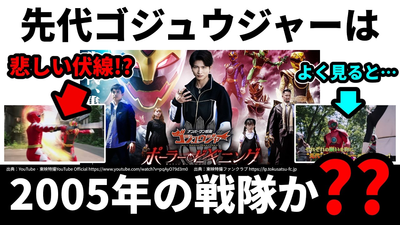 【マジレンジャーが同期？】ゴジュウジャー前回の指輪争奪戦は50個じゃない可能性を考えてみた／ナンバーワン戦隊ゴジュウジャーポーラービギニング