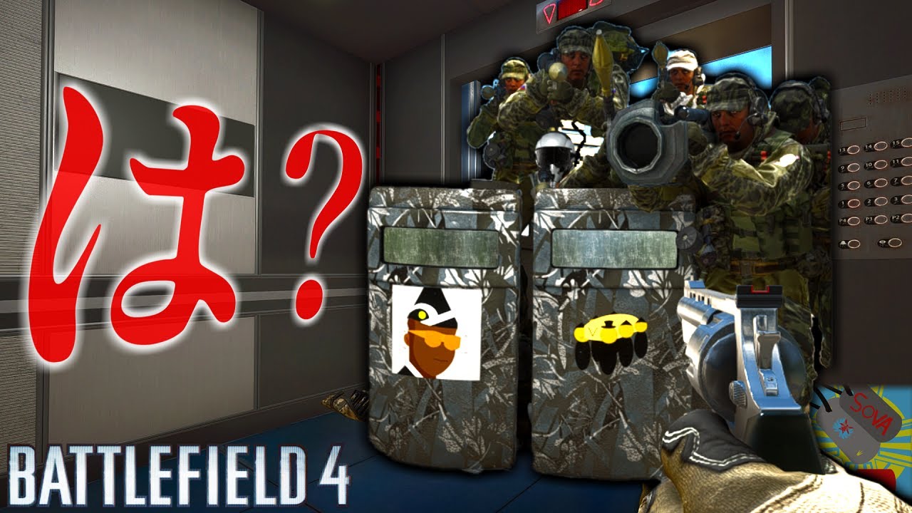 【現代戦FPS】エレベーター攻城戦が地獄すぎる件ｗｗｗ【battlefield4実況】【ソバルト】