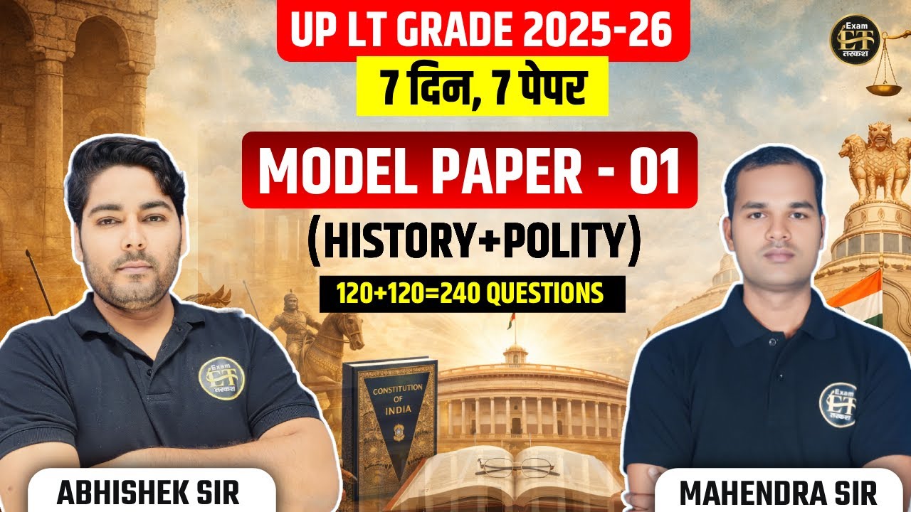 UP LT GRADE 2025-26 | GIC LT MODEL PAPER-01 HISTORY & POLITY | 240 QUESTIONS | EXAM TARKASH
