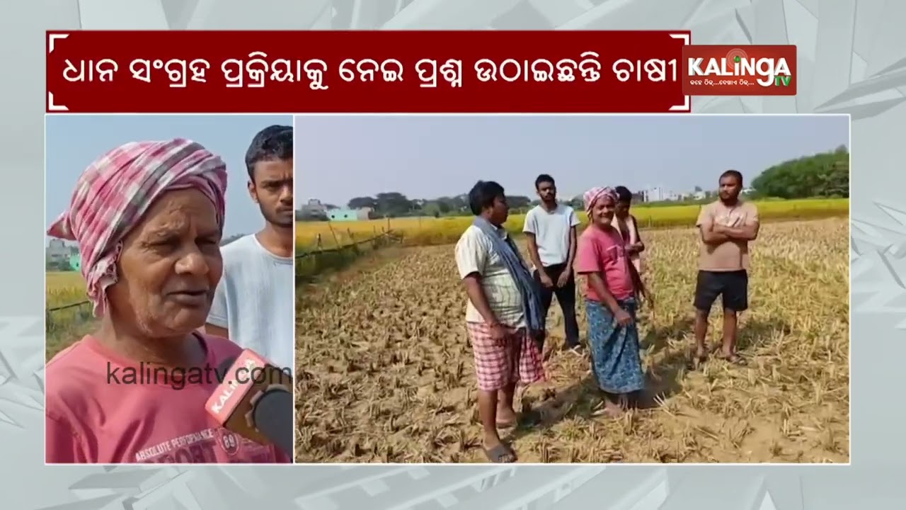 Jajpur Farmers Face Multiple Issues in Crop Procurement for 2025&ndash;26 | Kalinga TV