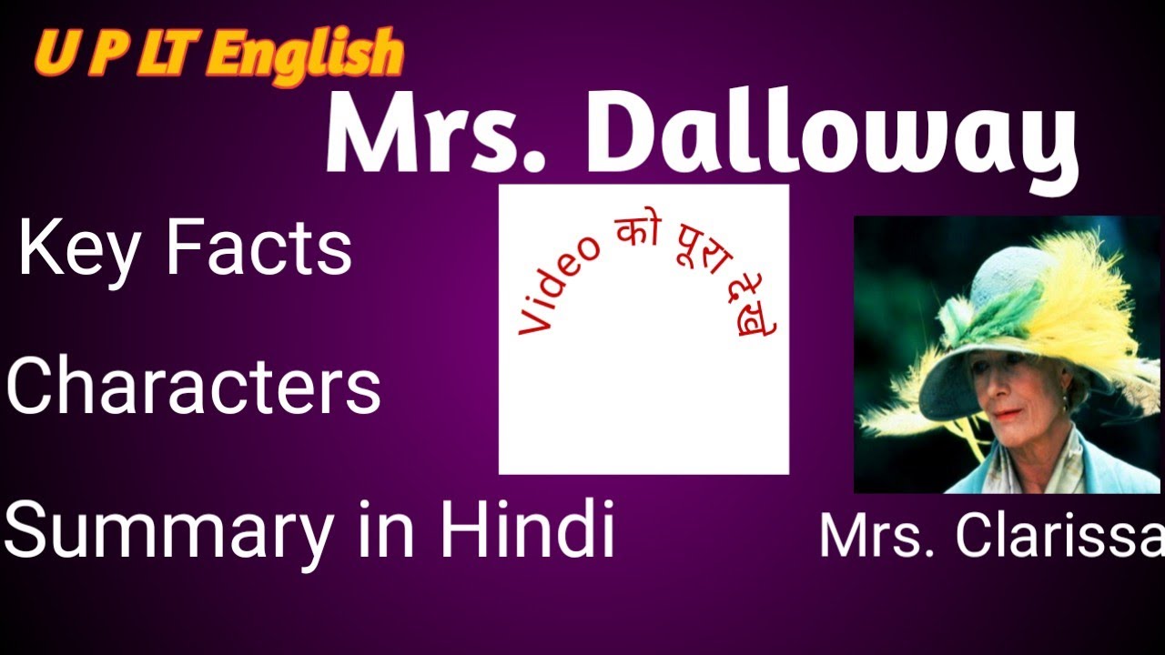 Mrs. Dalloway by Virginia Woolf in Hindi