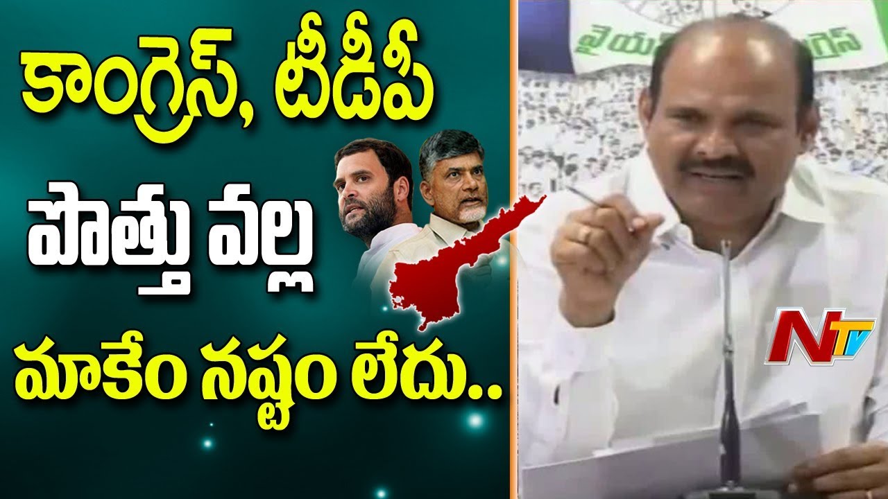 YSRCP Focus and Action Plan For TDP-Congress Alliance In AP | NTV