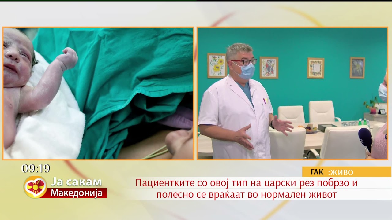 Првпат во земјава на ГАК извршен екстраперитонеален царски рез