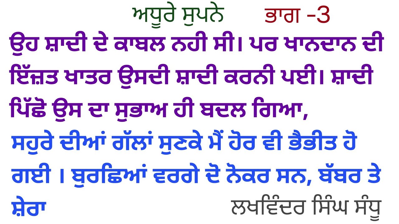 ਸਕੇ ਪੁੱਤ ਦਾ ਘਰ ਨਾ ਬਖਸ਼ਿਆ||kahaniyan ☺️||punjabi stories||@deep00188 