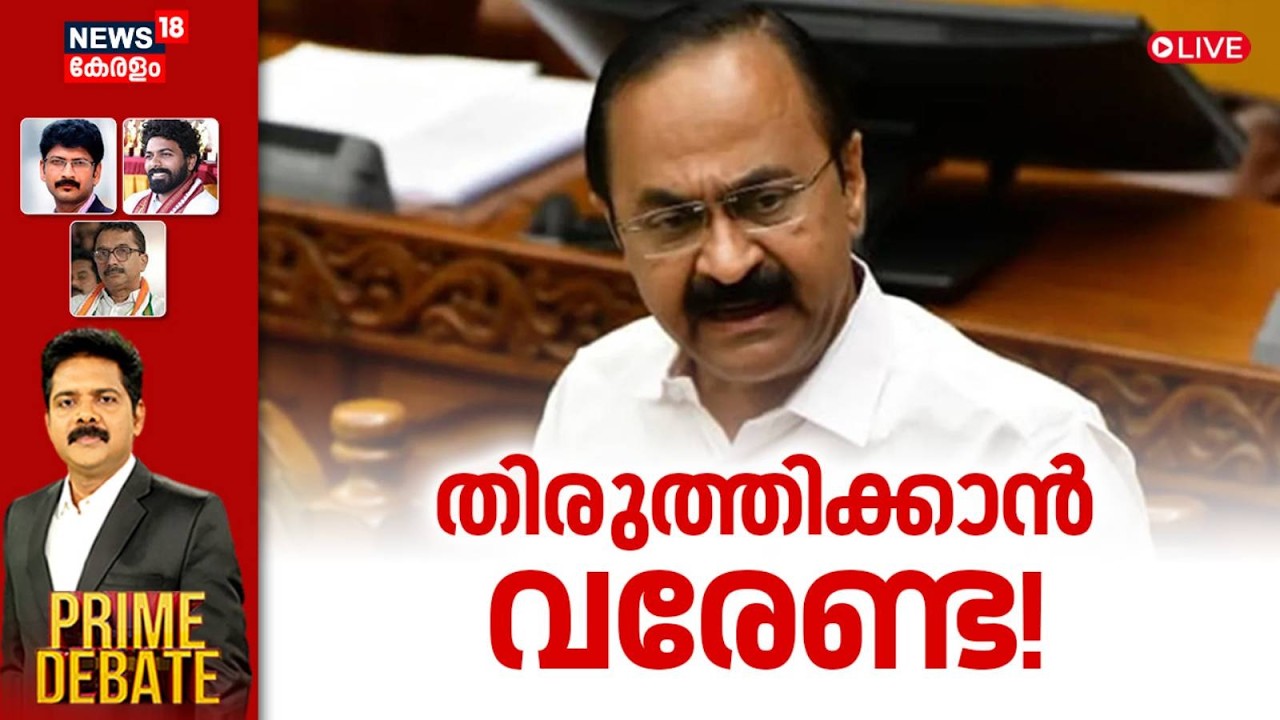 PRIME DEBATE LIVE | തിരുത്തിക്കാൻ വരേണ്ട! |N Seshadrinathan | State Election Commissioner | Congress