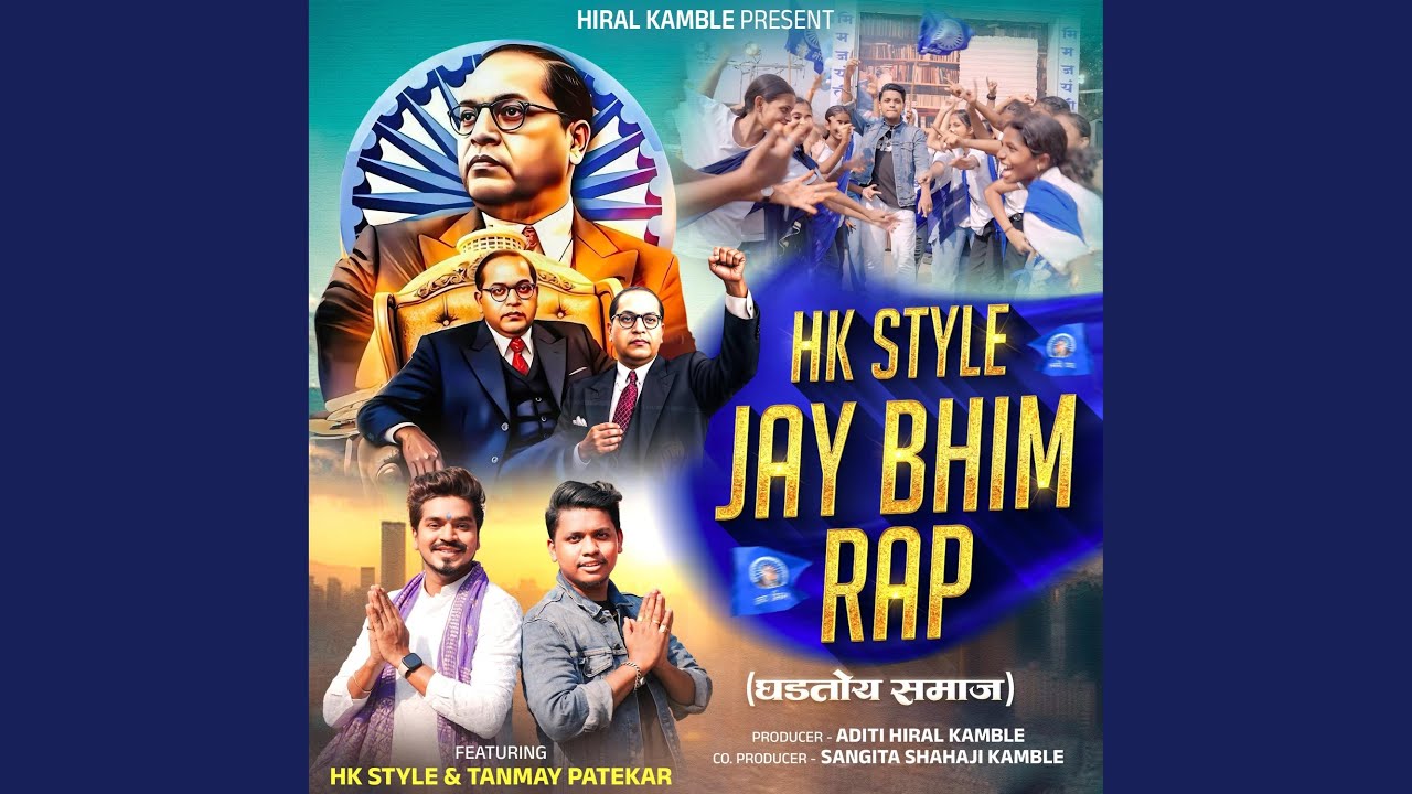 HK STYLE Jay Bhim Rap Ghadtoy Samaj