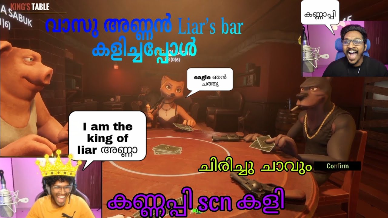 വാസു അണ്ണൻ LIAR'S BAR കളിച്ചപ്പോൾ 🤣 KANNAPPI THE REAL LIAR 🤣 ചിരിച്ചു ചാവും 🤣@eaglegamingop