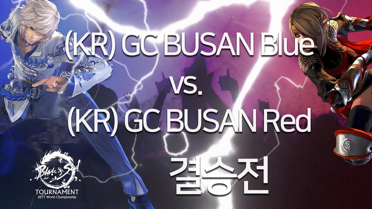 [2017.09.29] (KR)GC BUSAN Blue vs. (KR)GC BUSAN Red 결승전 - 2017 월드챔피언십