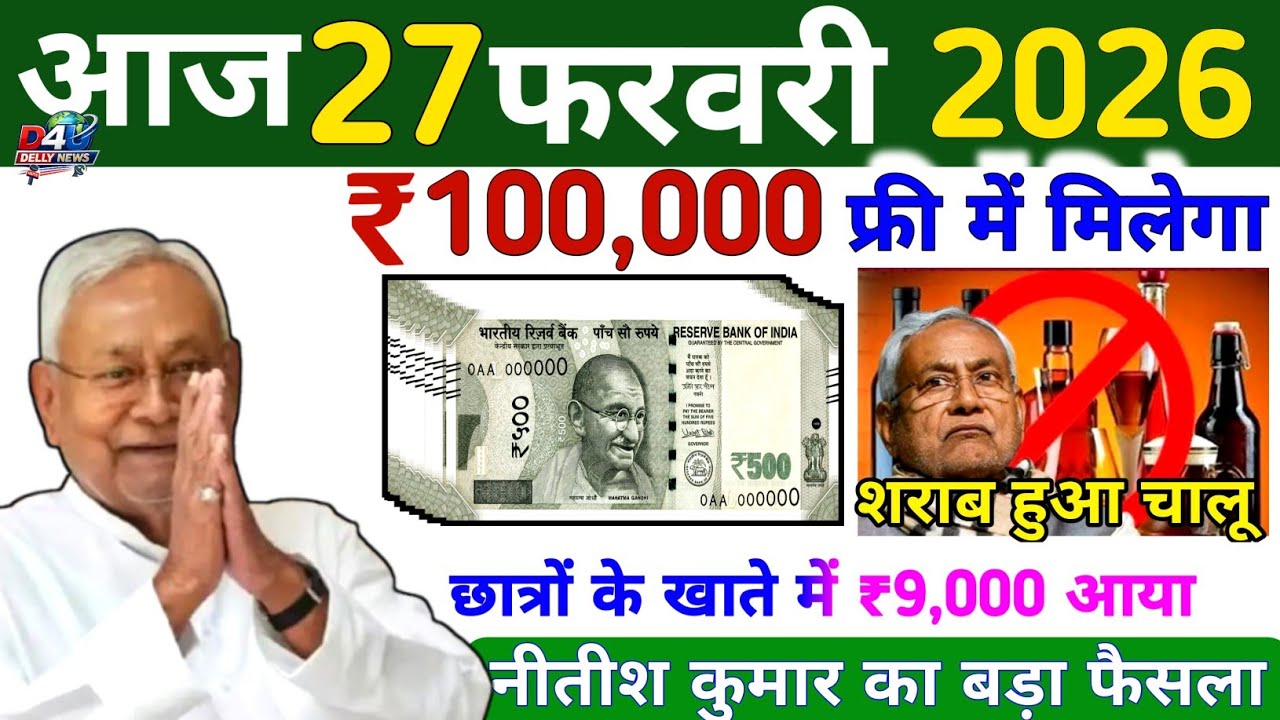 24 February 2026 | Bihar Ki 25 Badi Khabren | Aaj Ki Sabse Badi Updates | Bihar News Today