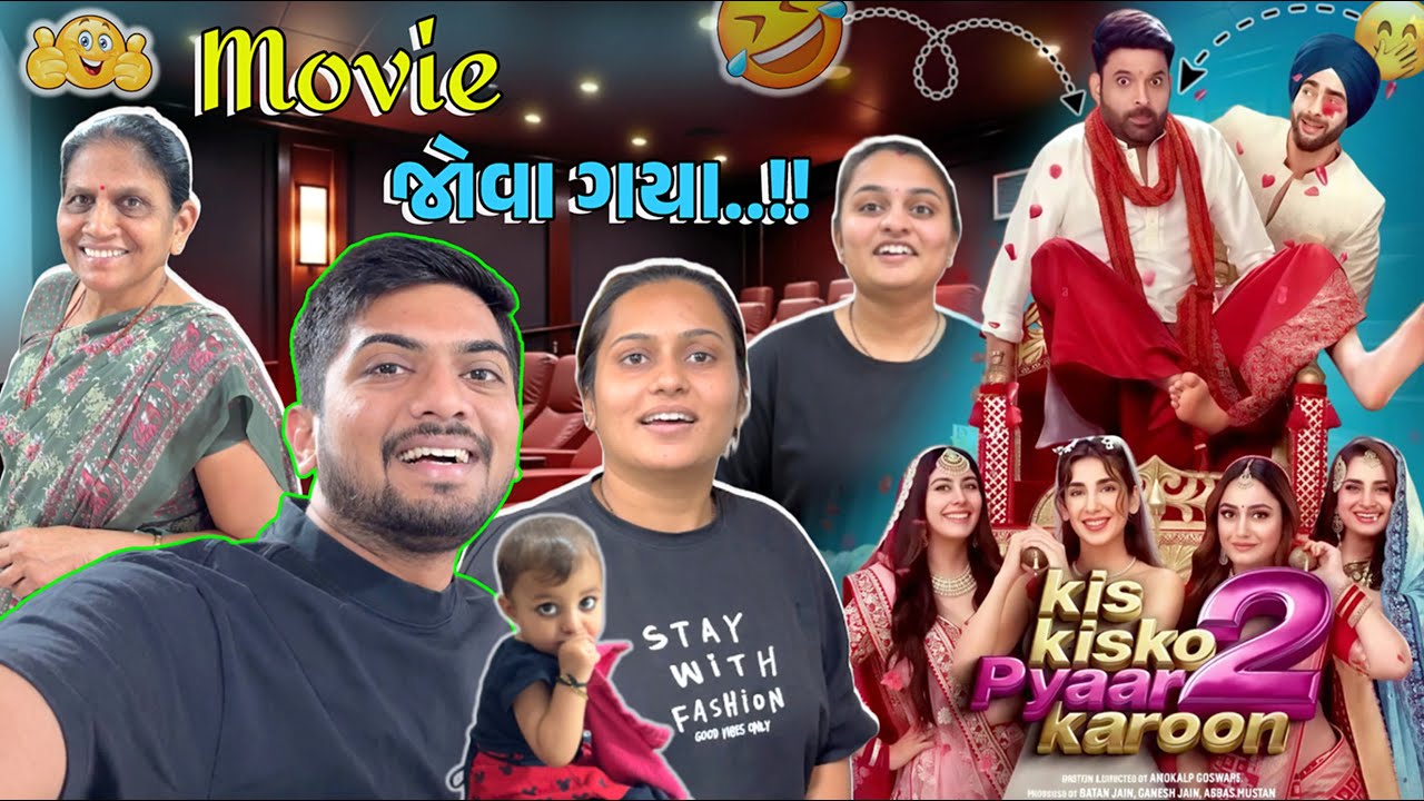 હેતાંશને મળી🎁સરપ્રાઈઝ...!!!😃🥰😃  #jaydeepkhokharvlog #surat #dailyvlog